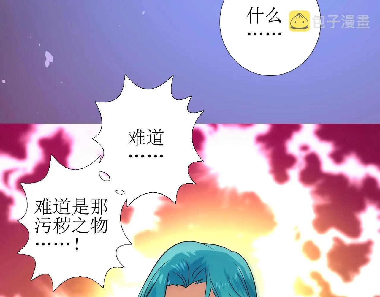 第30话 献身 第86页