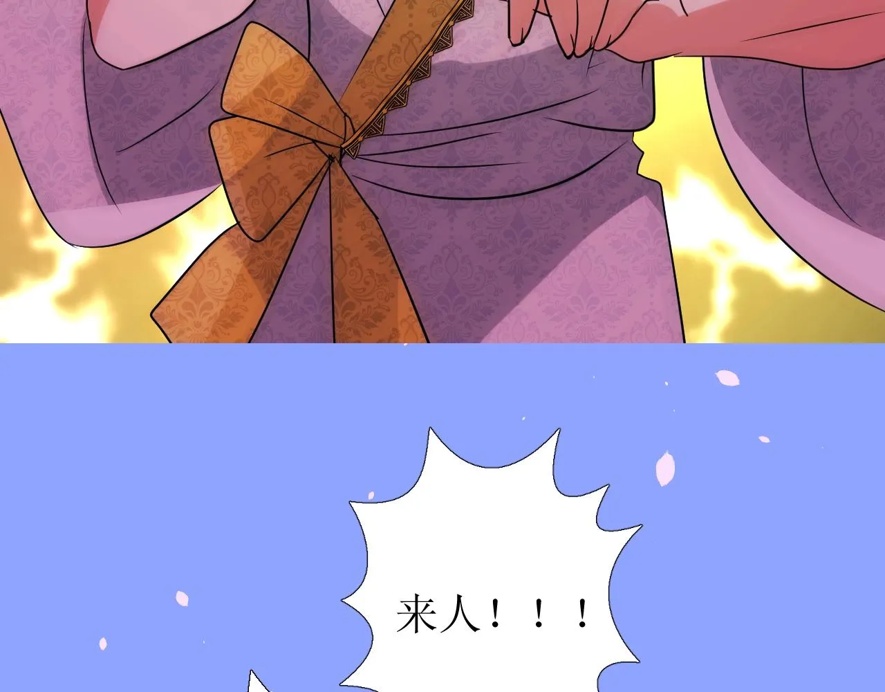 第30话 献身 第88页
