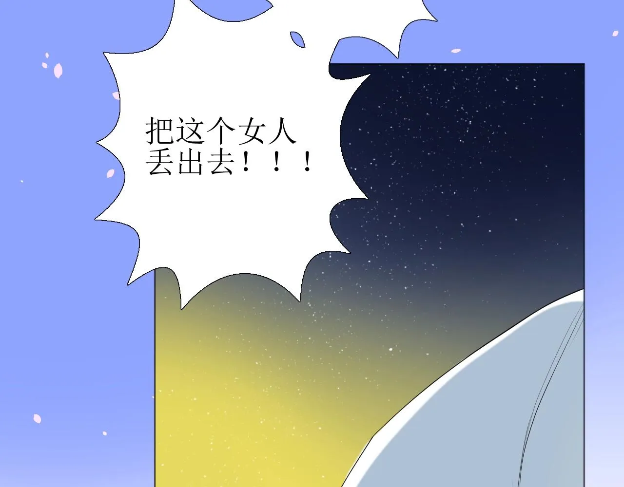 第30话 献身 第89页