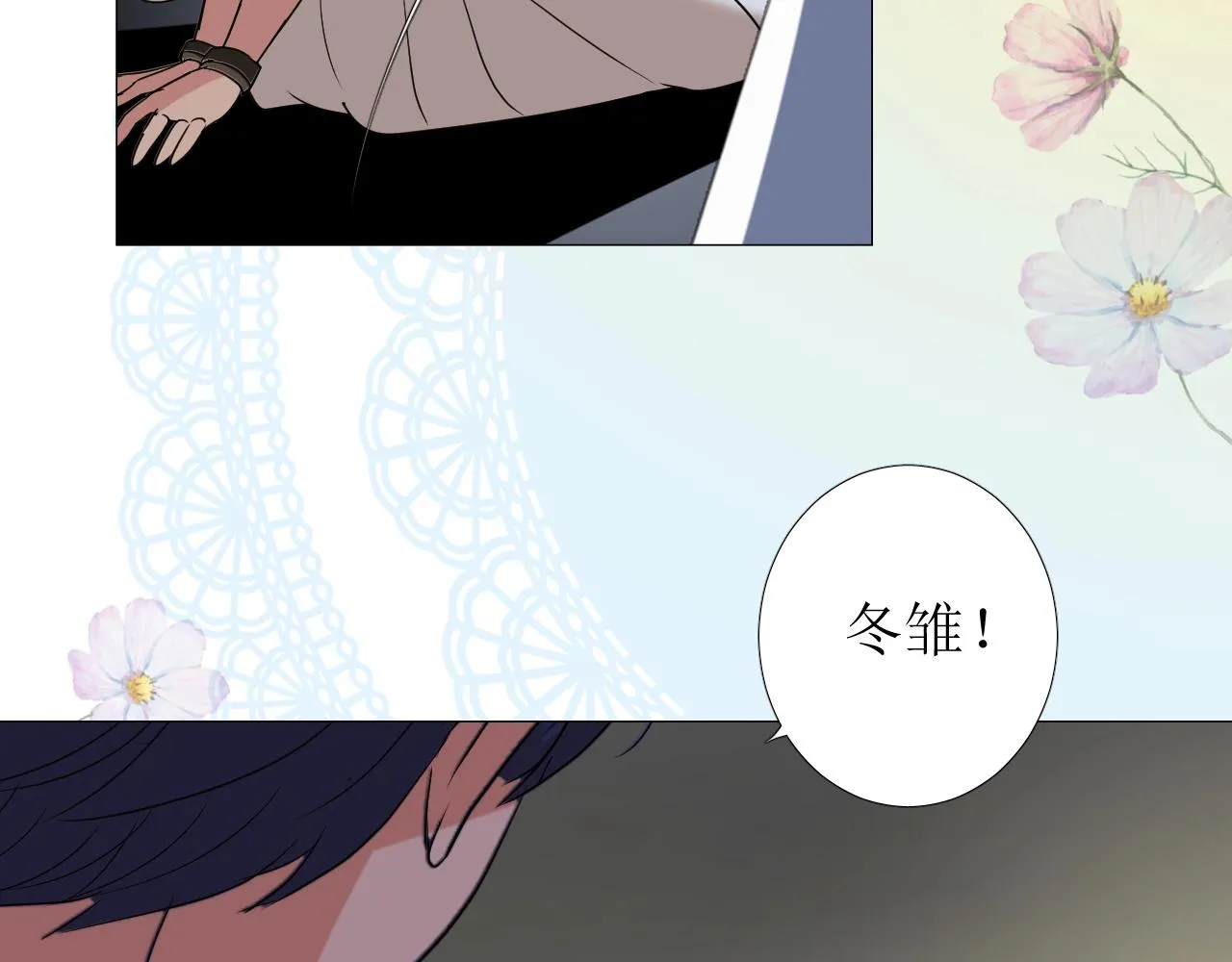 第30话 献身 第99页