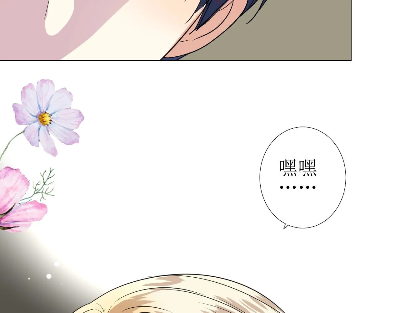 第30话 献身 第102页