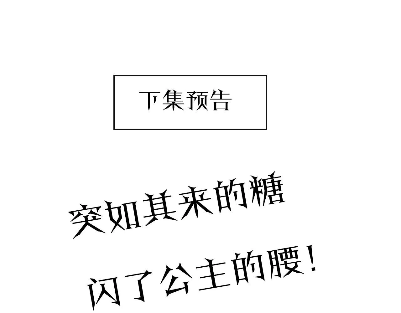 第30话 献身 第106页