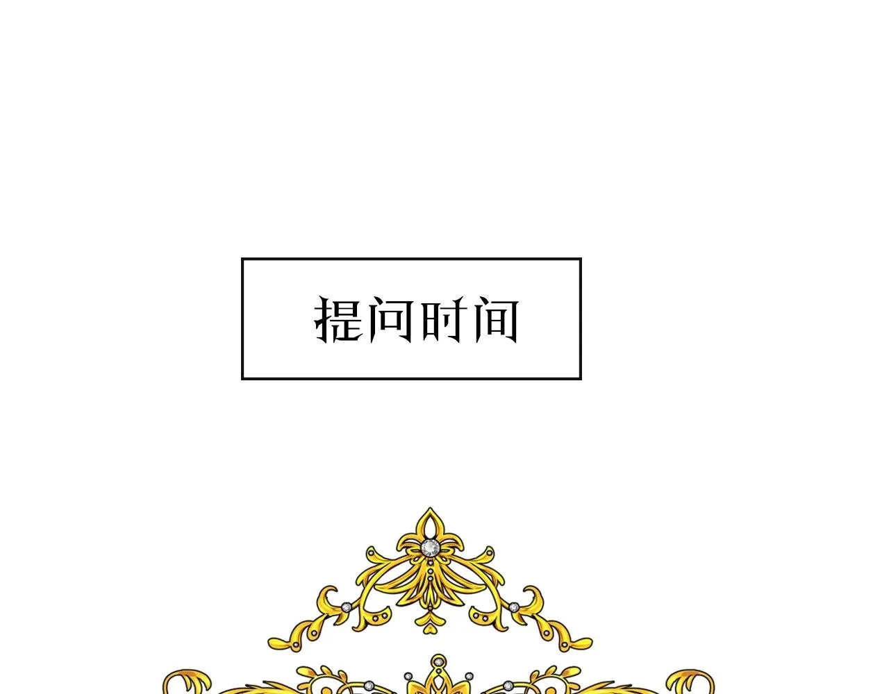 第30话 献身 第110页