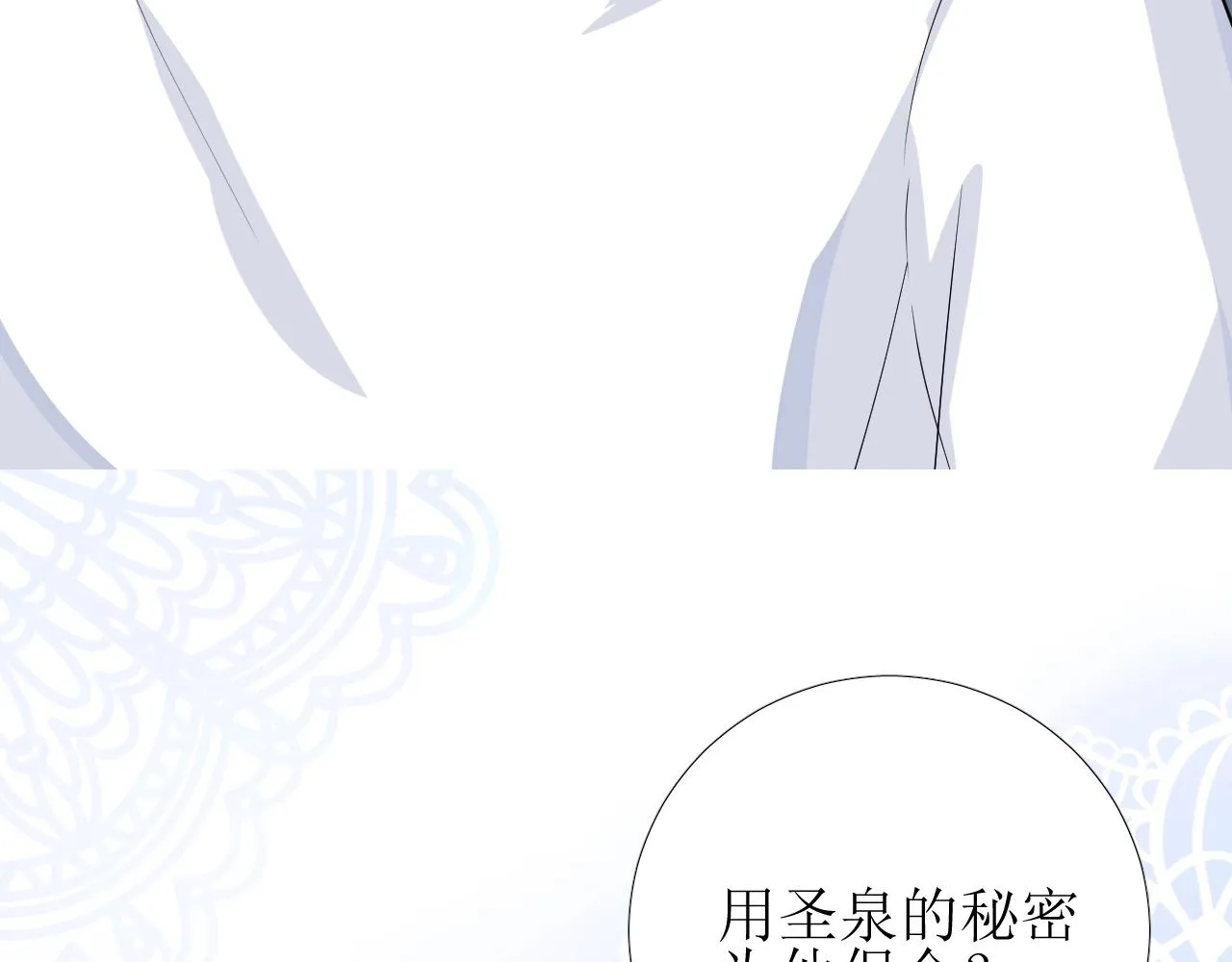 第29话 女人善变 第8页