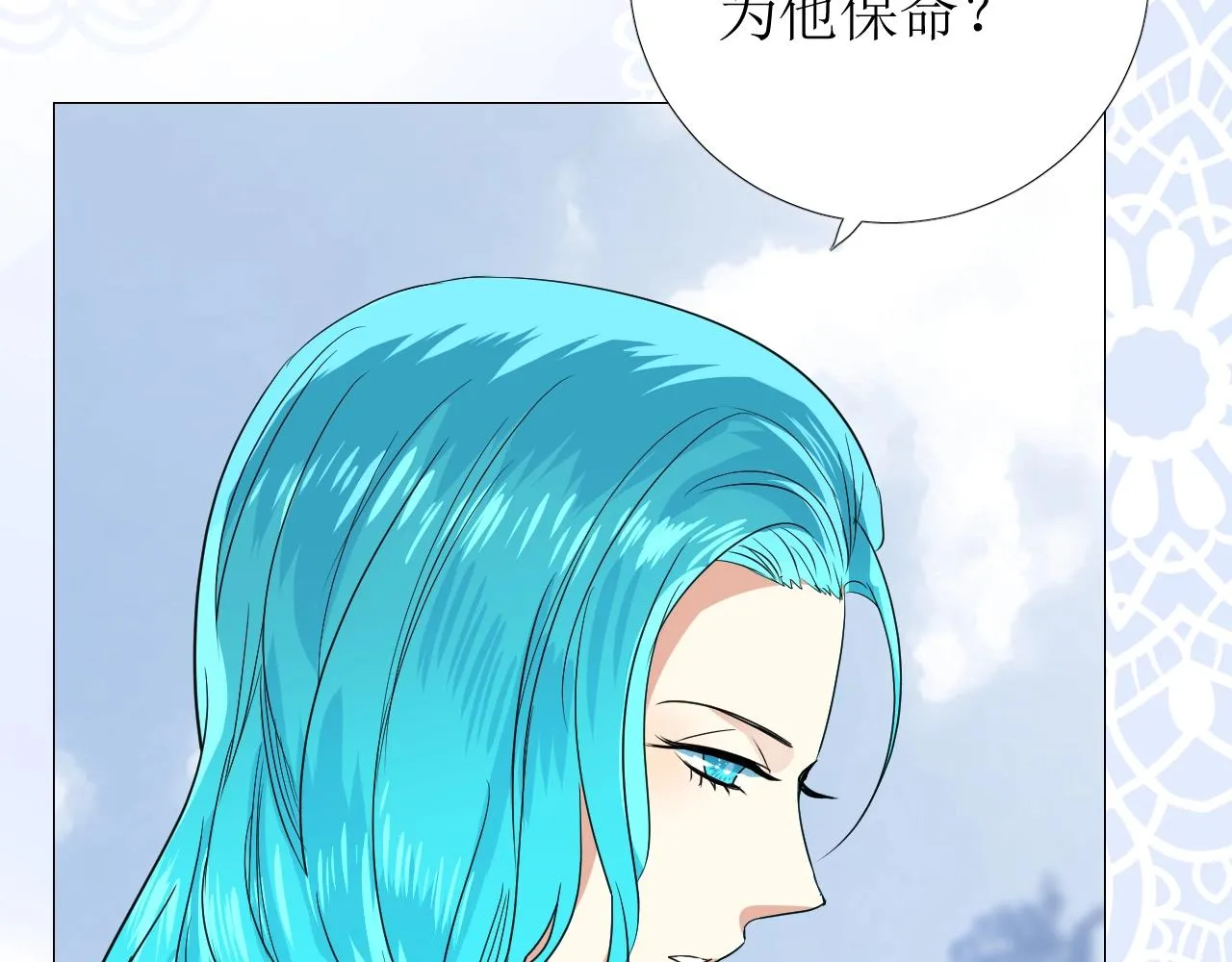 第29话 女人善变 第9页
