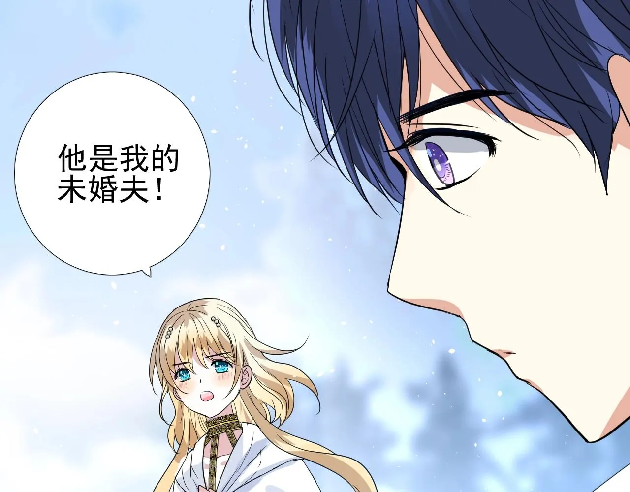 第29话 女人善变 第25页