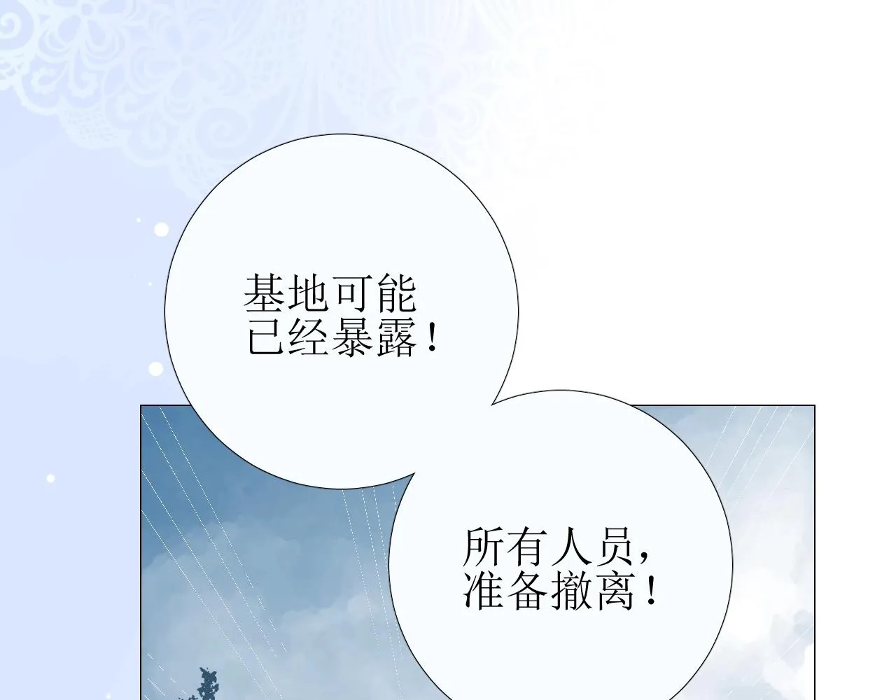 第29话 女人善变 第28页