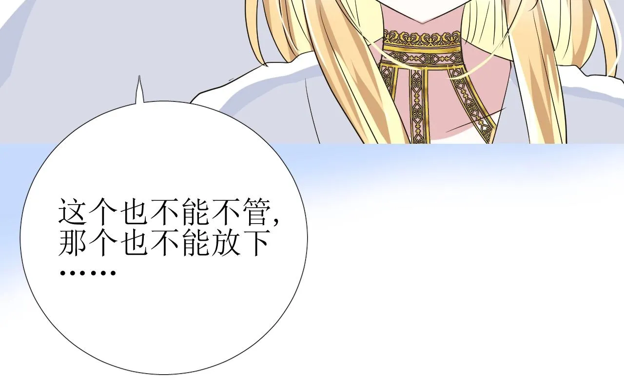 第29话 女人善变 第45页