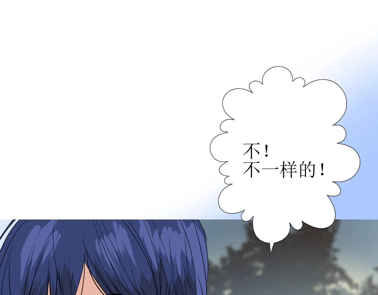第29话 女人善变 第46页