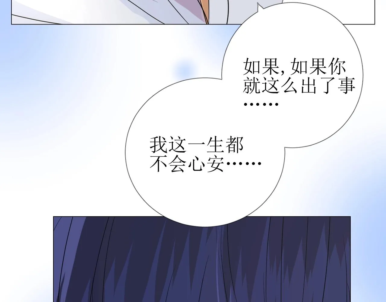 第29话 女人善变 第50页