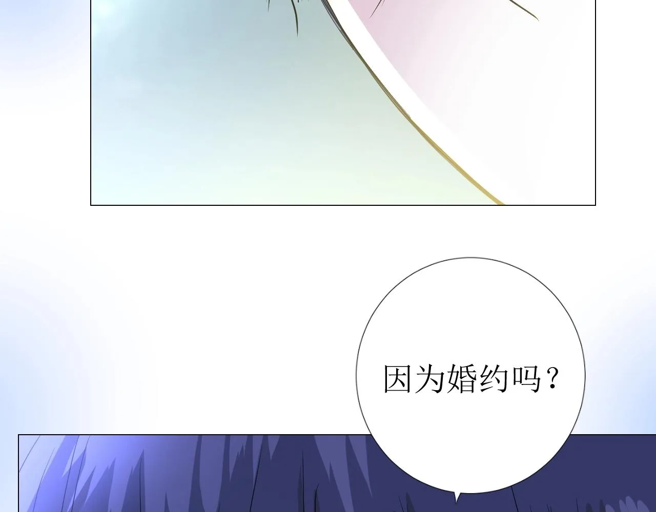 第29话 女人善变 第52页