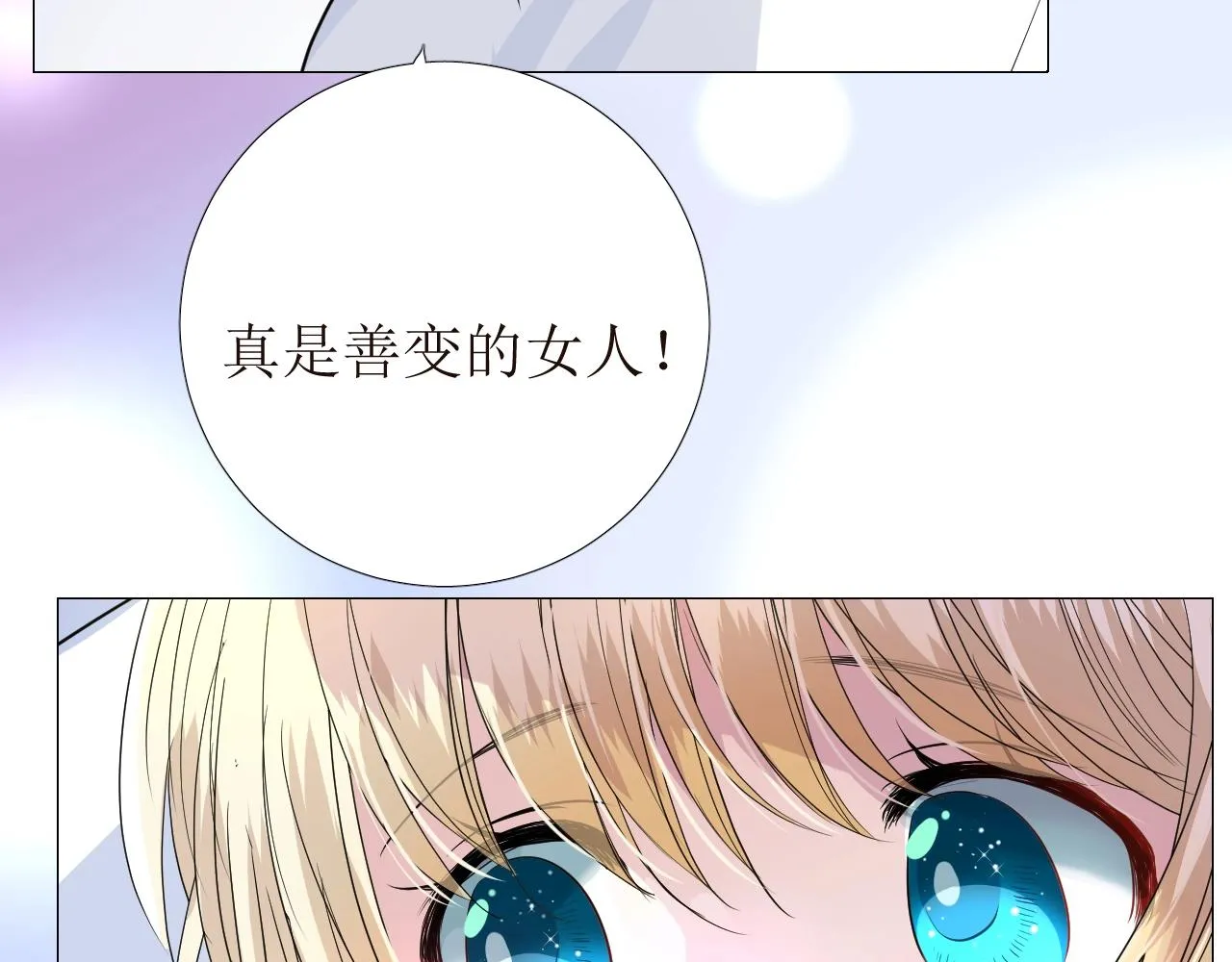 第29话 女人善变 第60页
