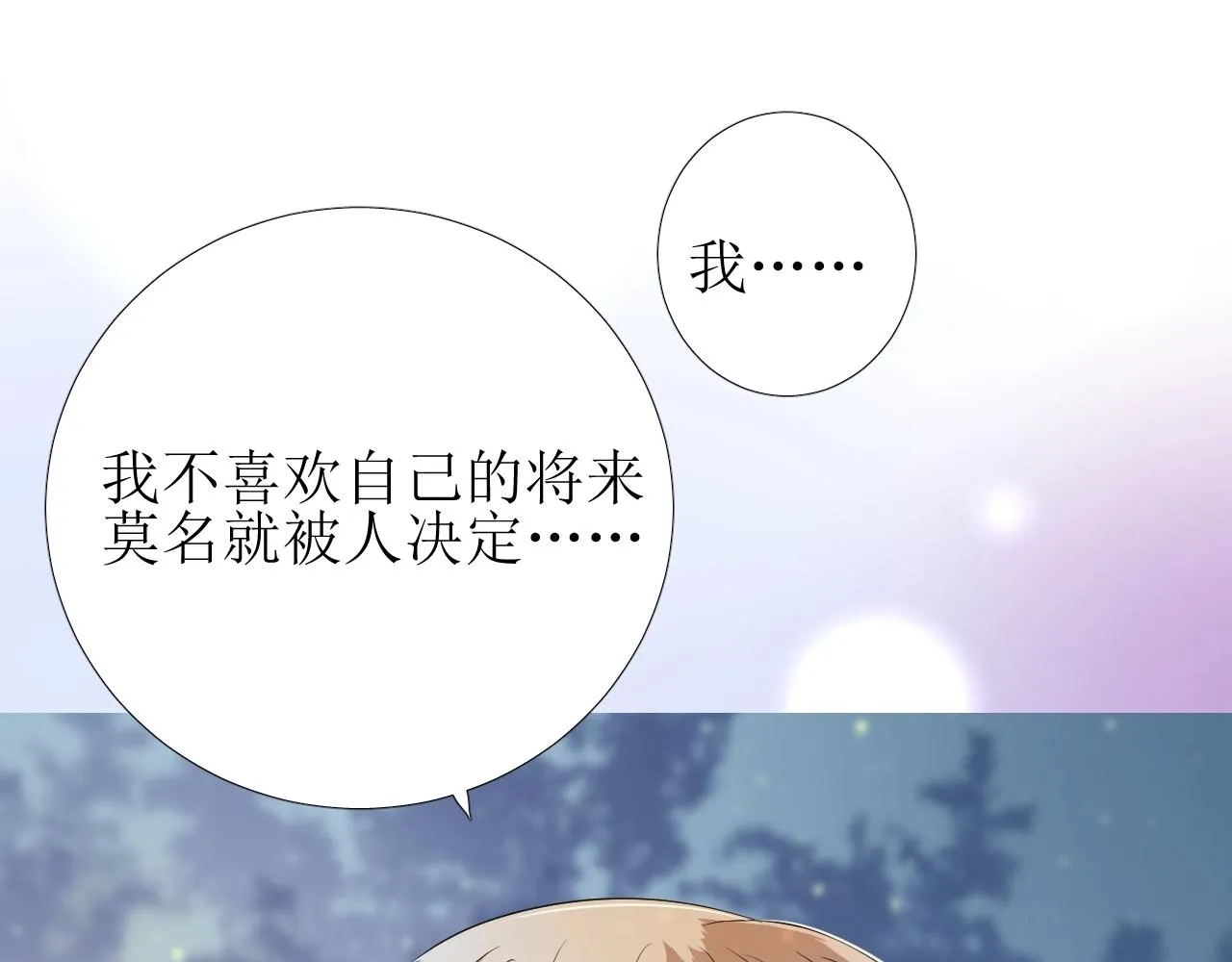 第29话 女人善变 第62页