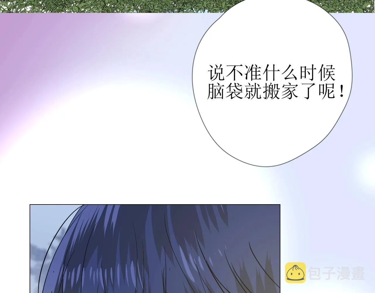 第29话 女人善变 第69页