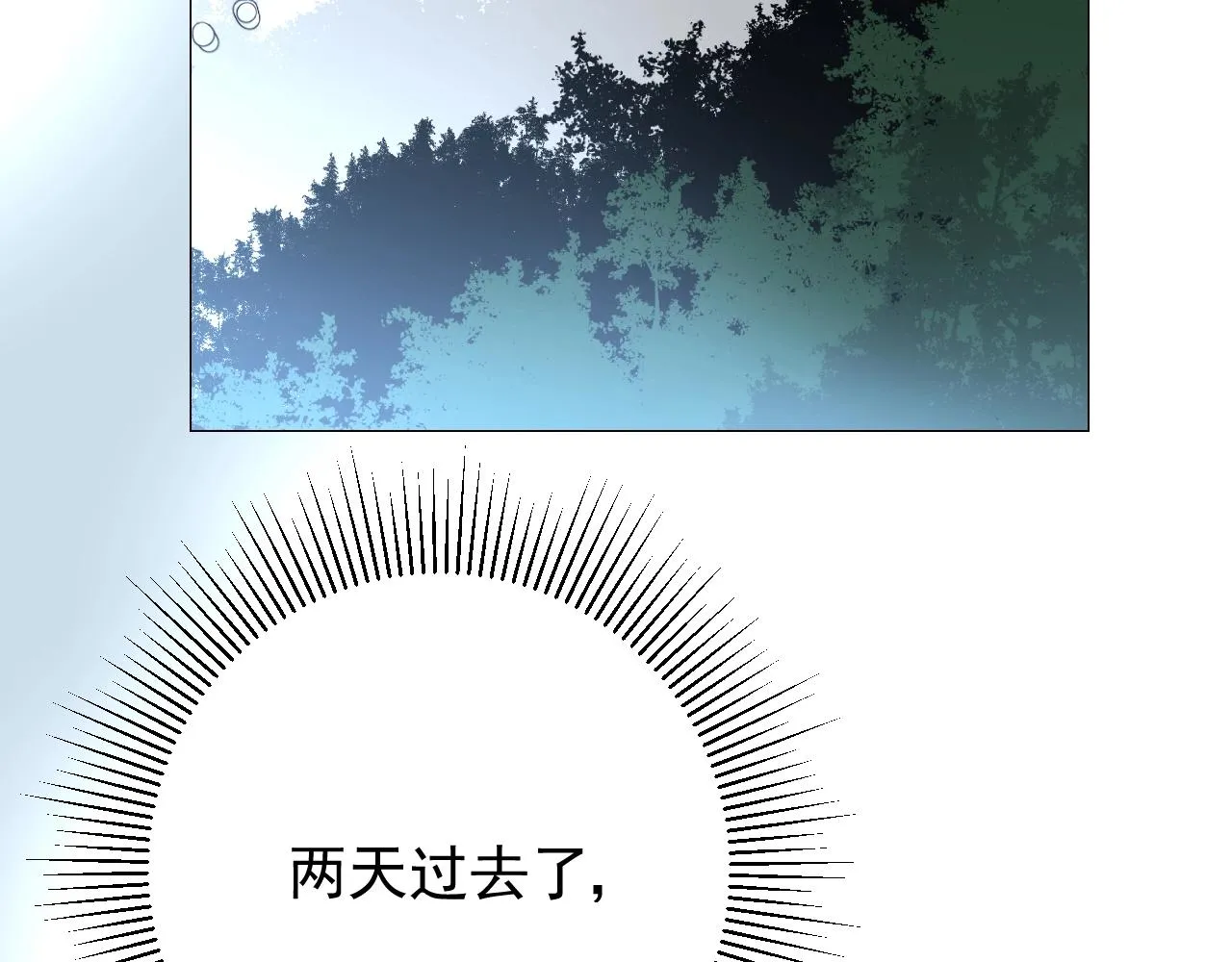 第29话 女人善变 第75页