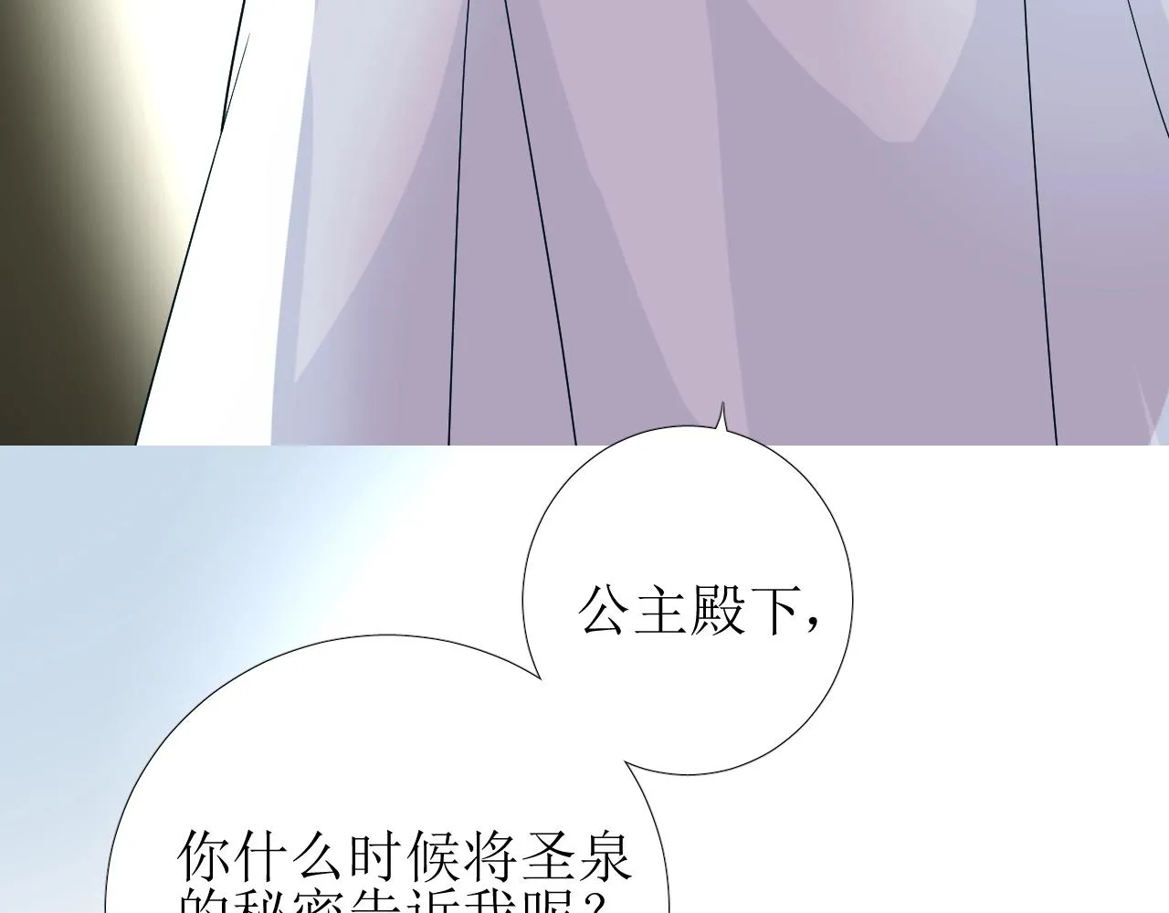 第29话 女人善变 第83页