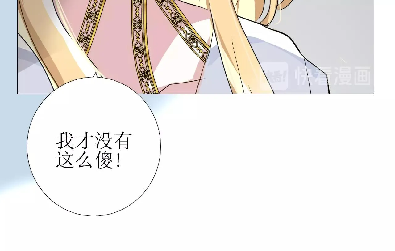 第29话 女人善变 第87页