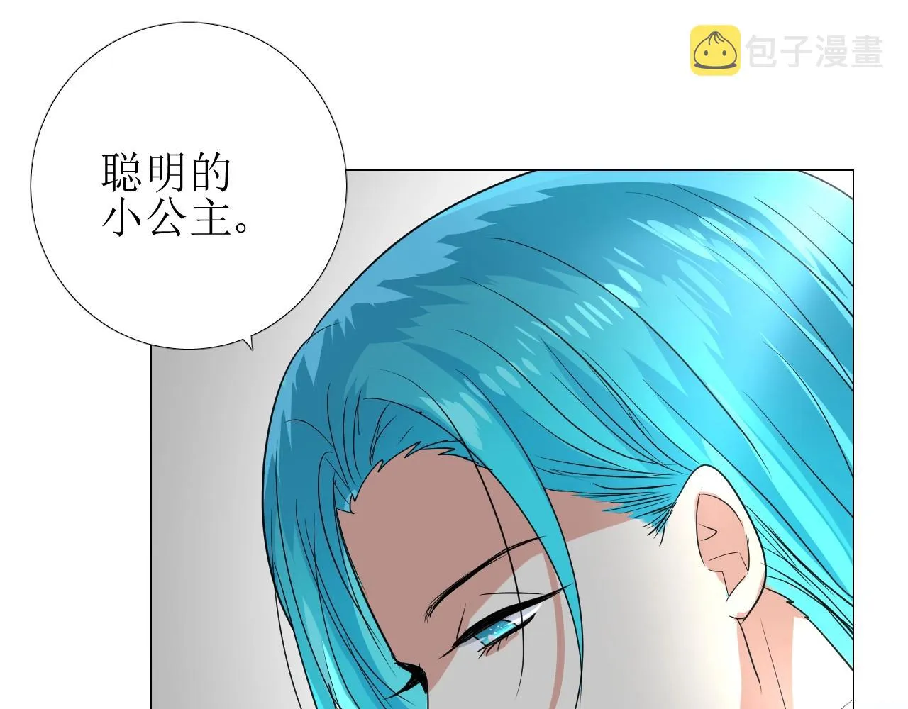 第29话 女人善变 第88页
