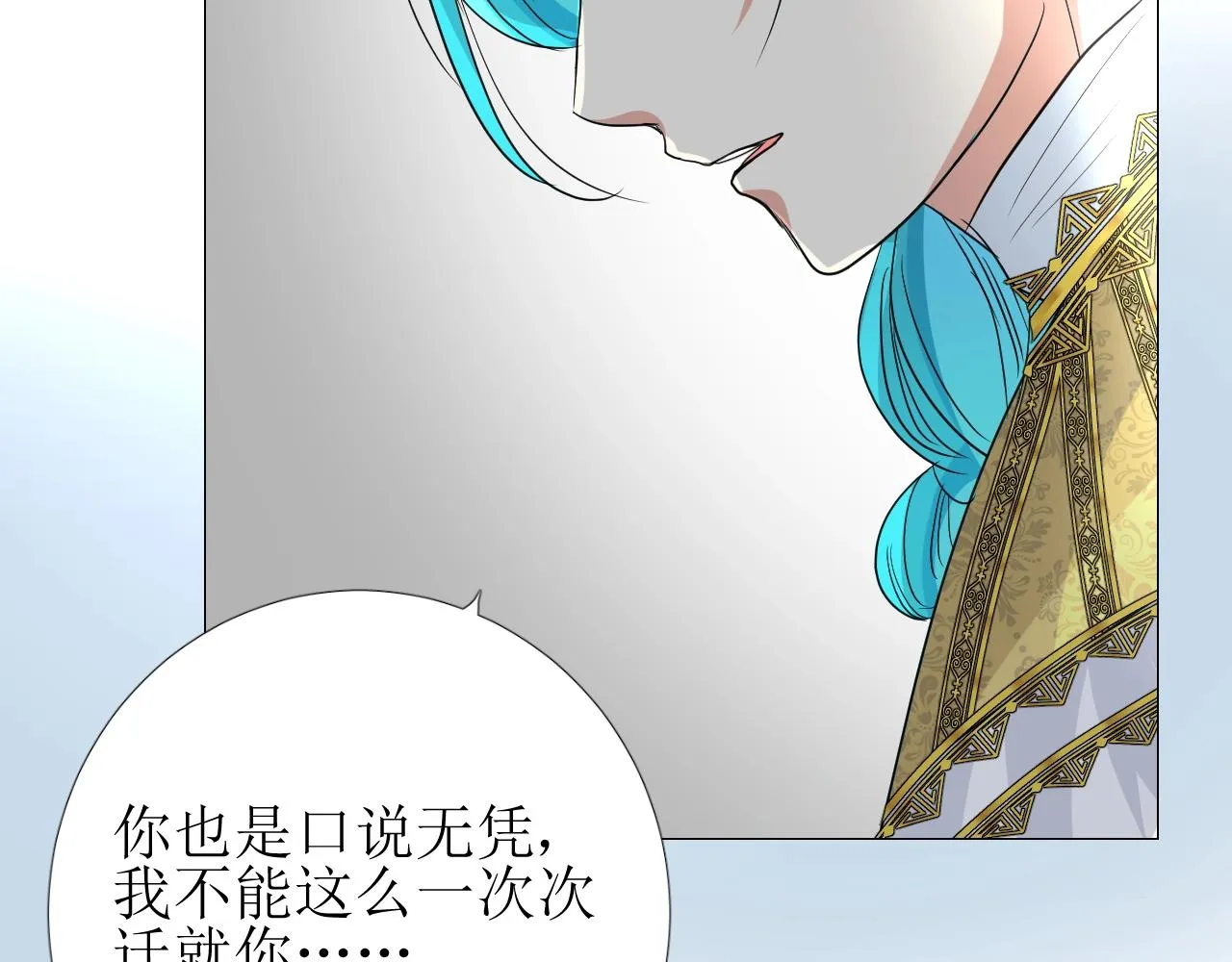 第29话 女人善变 第89页