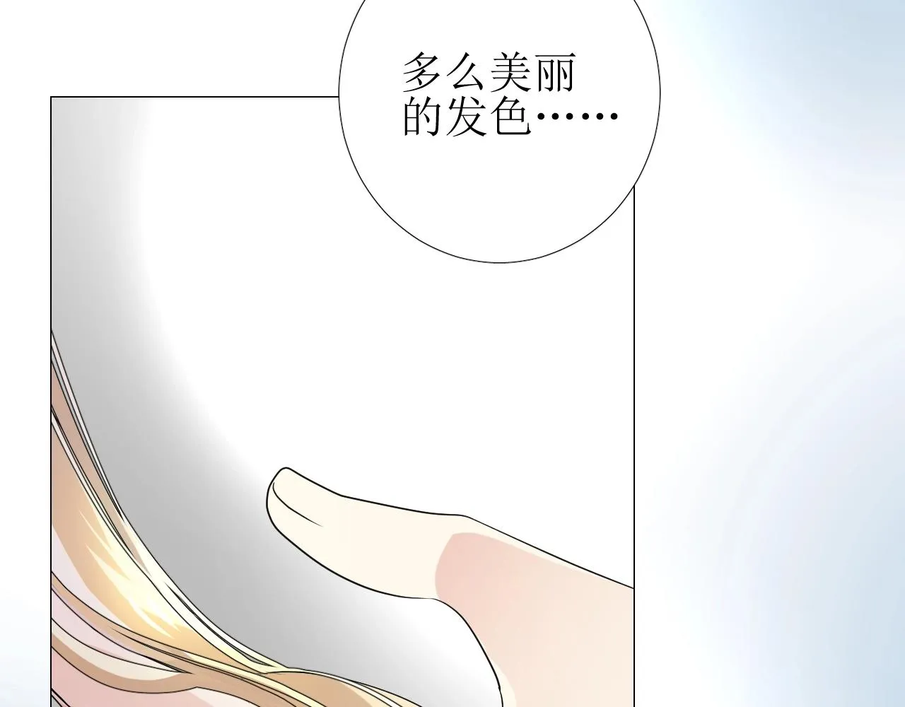 第29话 女人善变 第92页