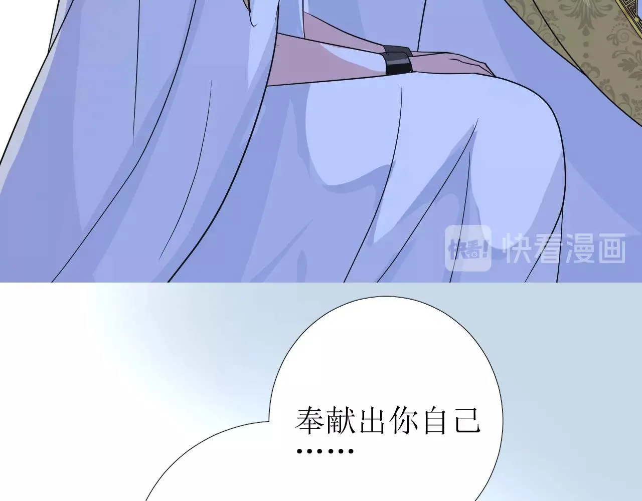 第29话 女人善变 第96页