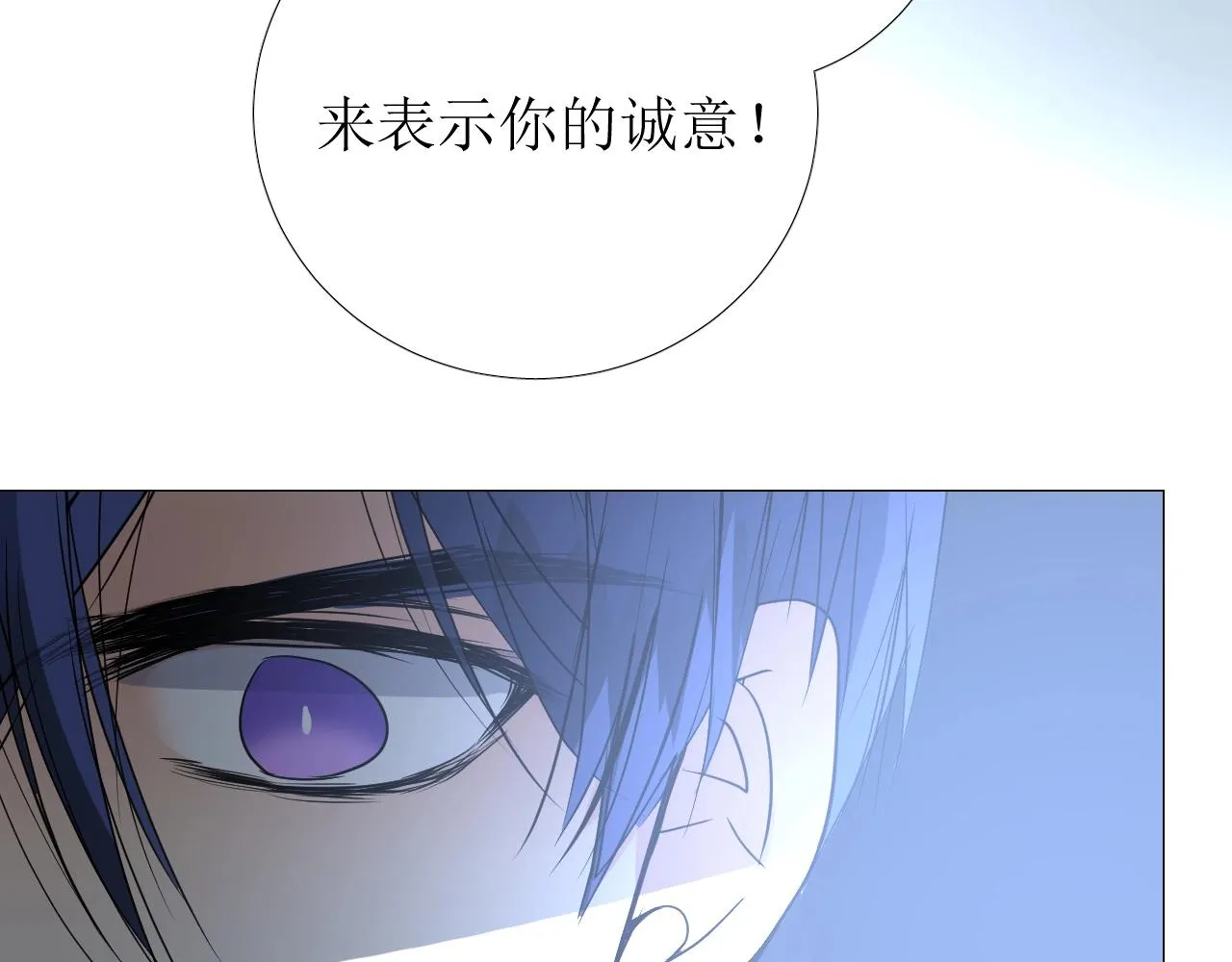 第29话 女人善变 第97页