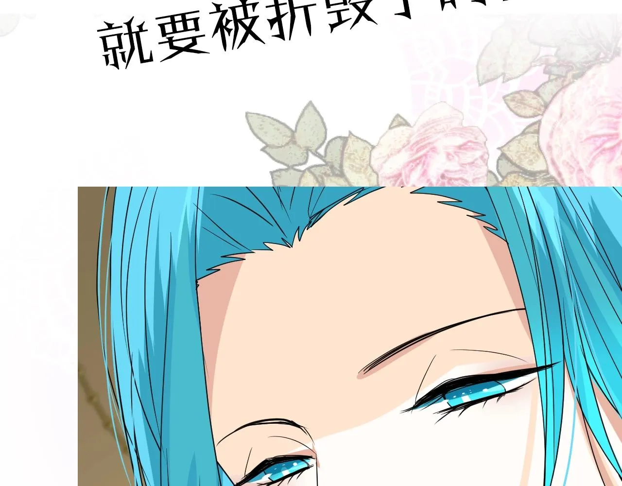 第29话 女人善变 第100页