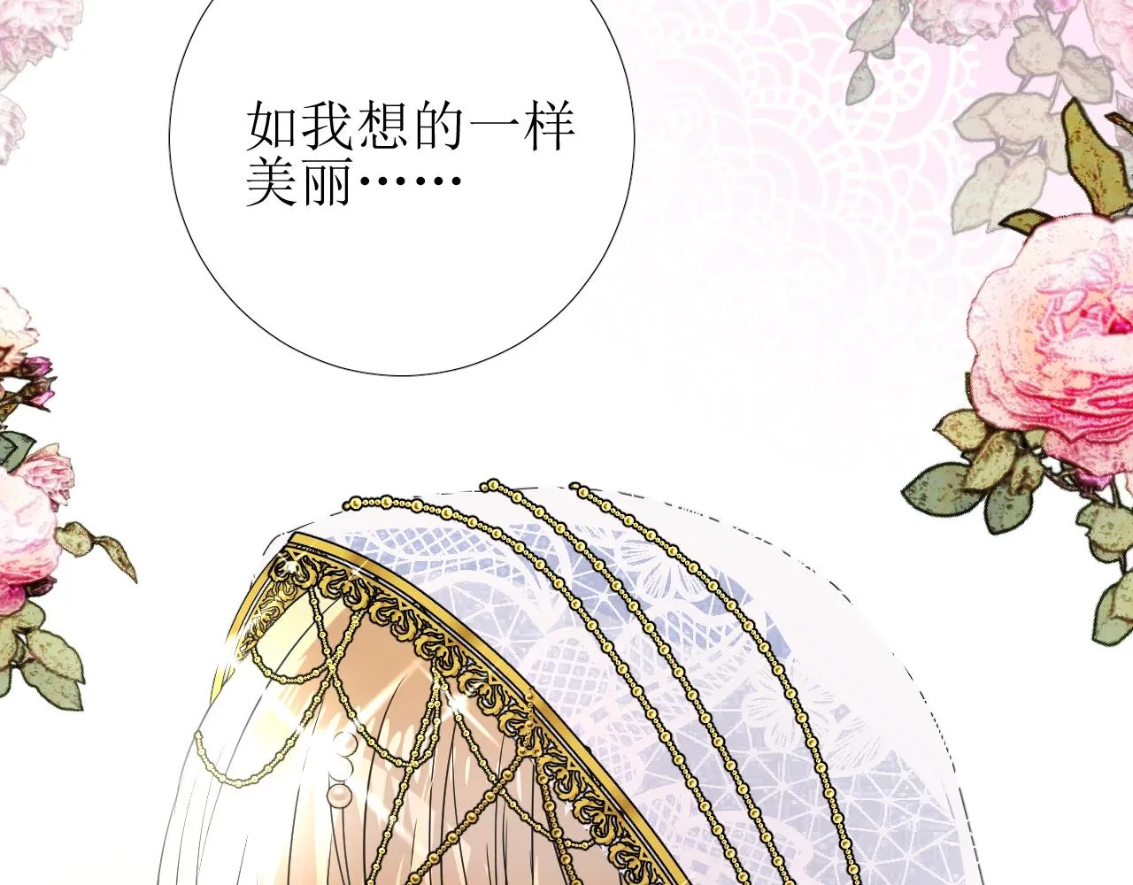 第29话 女人善变 第102页