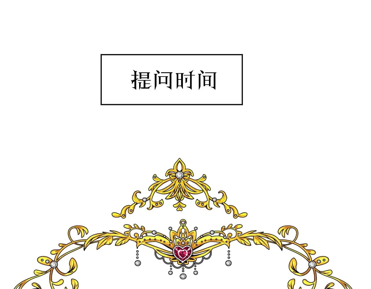 第29话 女人善变 第105页