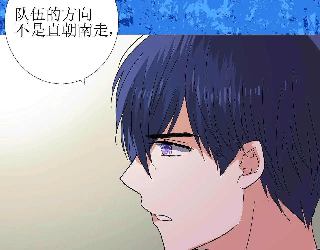 第31话 突如其来的一吻 第8页