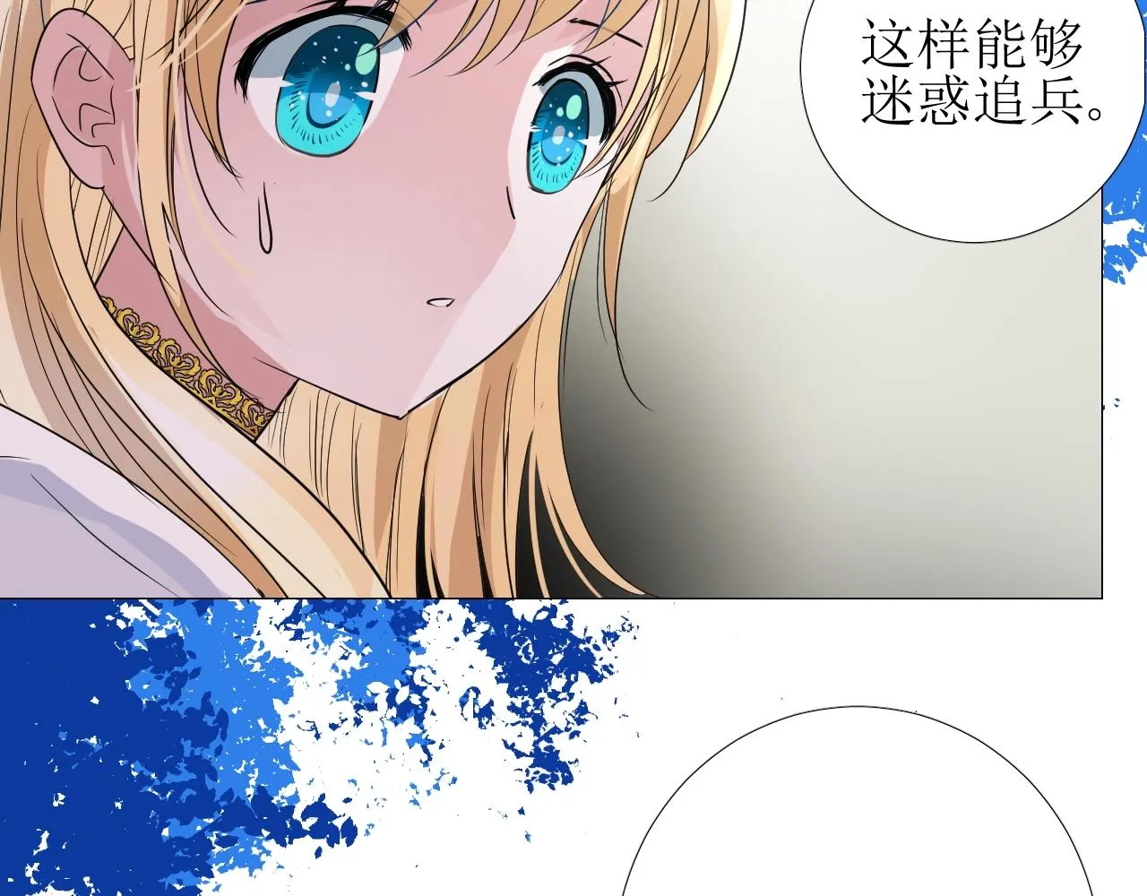 第31话 突如其来的一吻 第10页
