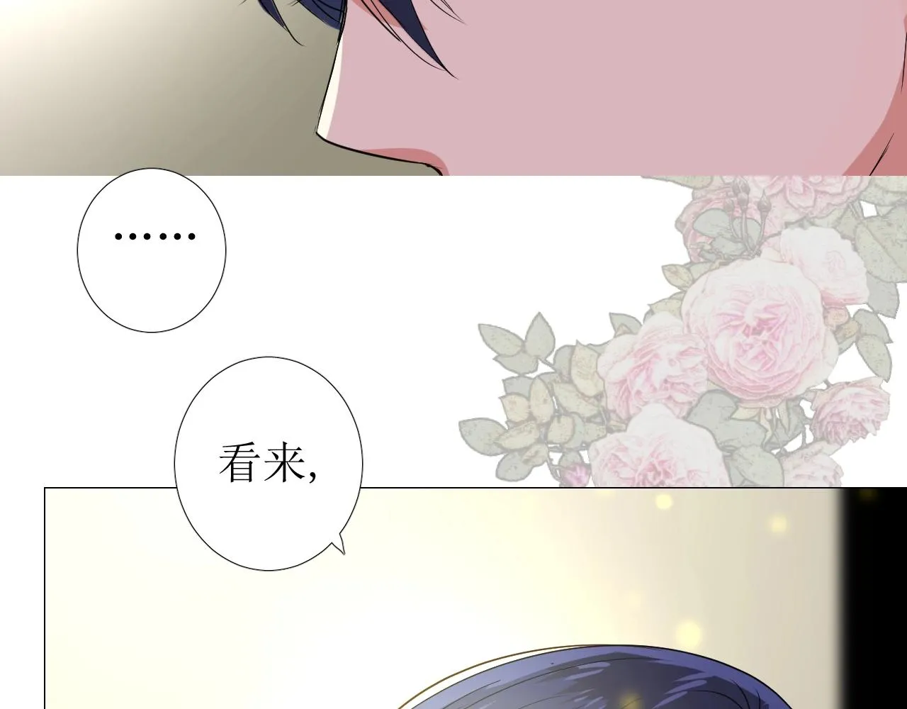 第31话 突如其来的一吻 第20页