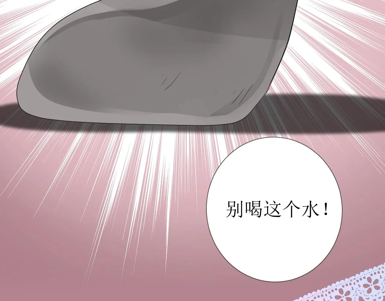 第31话 突如其来的一吻 第29页