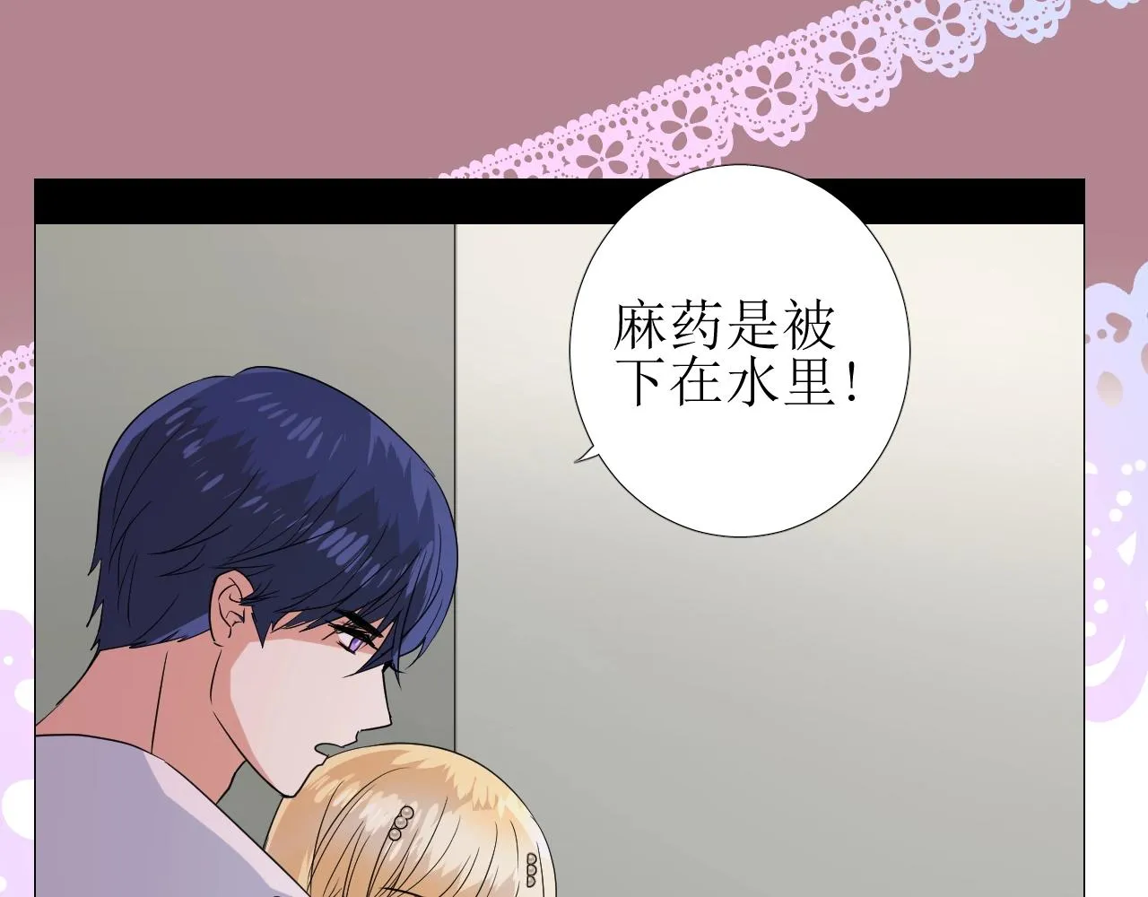 第31话 突如其来的一吻 第30页