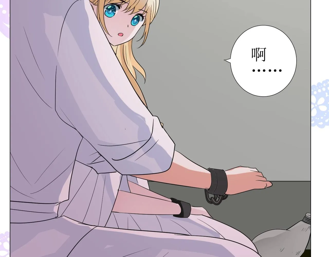 第31话 突如其来的一吻 第31页