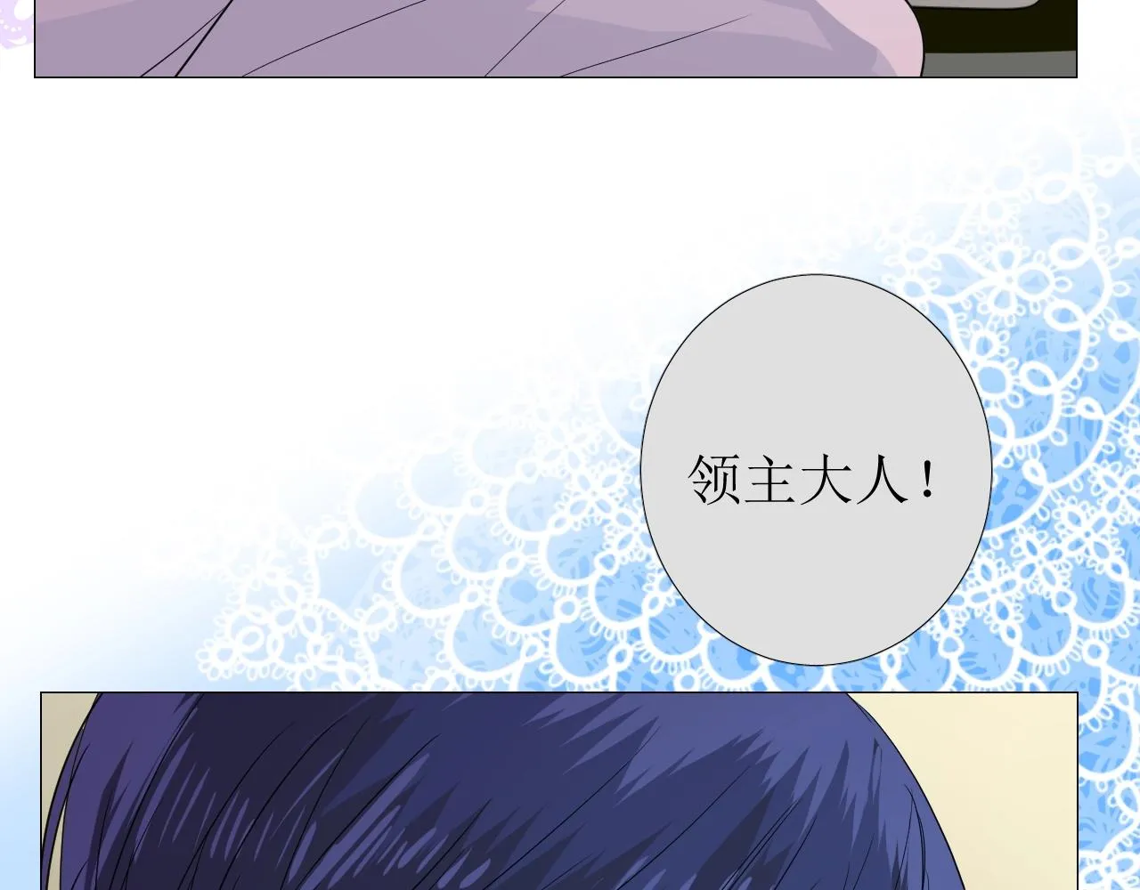 第31话 突如其来的一吻 第32页