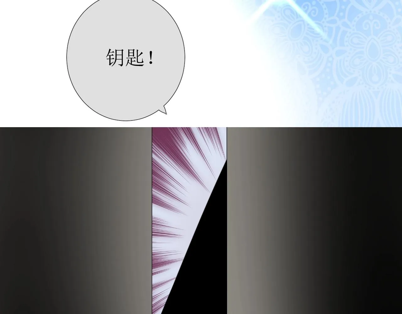 第31话 突如其来的一吻 第35页