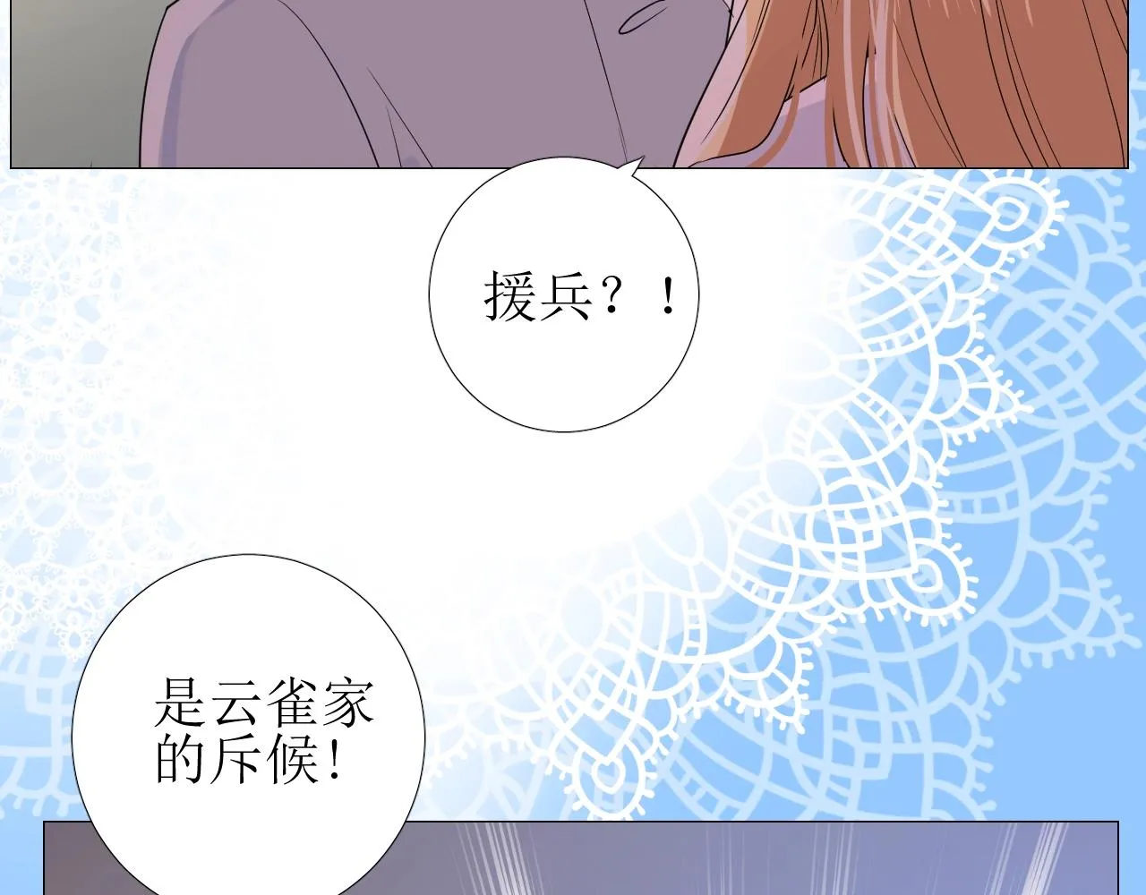 第31话 突如其来的一吻 第43页