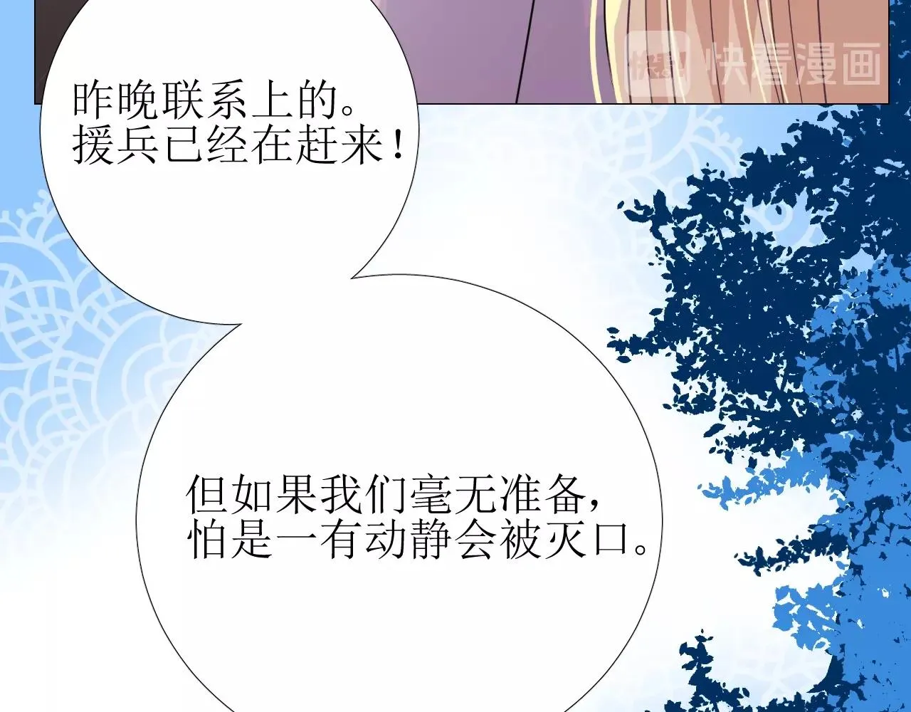 第31话 突如其来的一吻 第46页