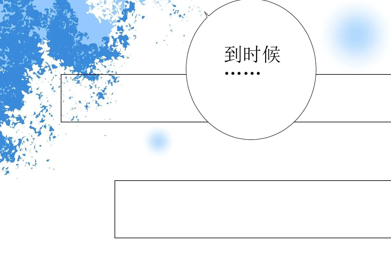 第31话 突如其来的一吻 第51页