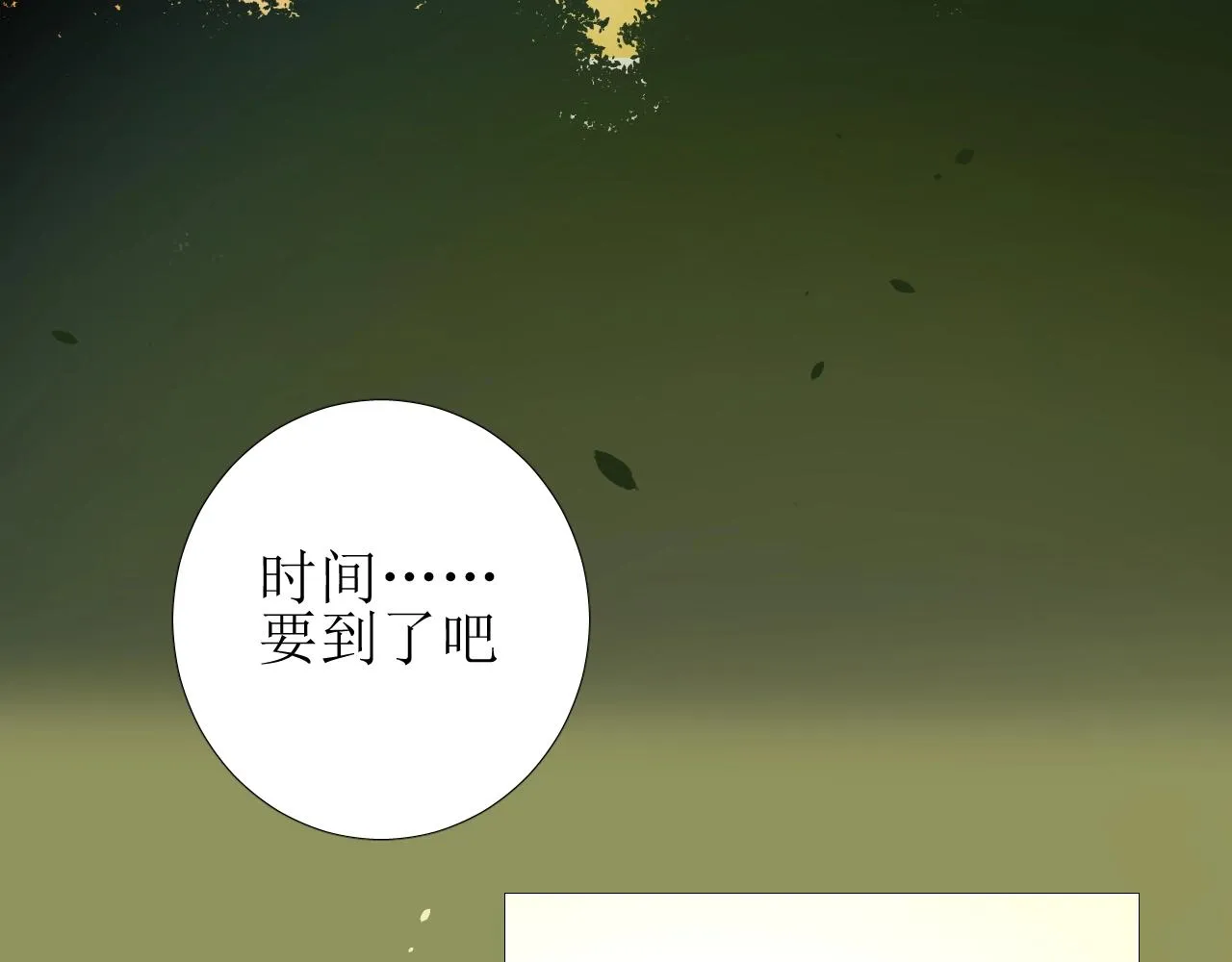 第31话 突如其来的一吻 第54页