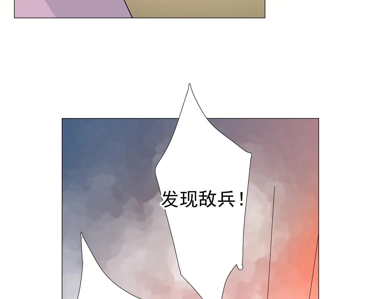 第31话 突如其来的一吻 第58页