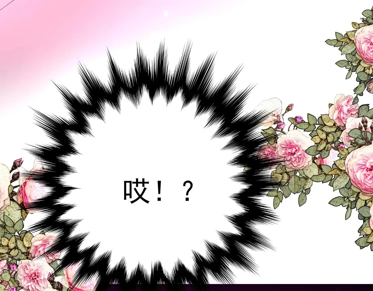 第31话 突如其来的一吻 第71页