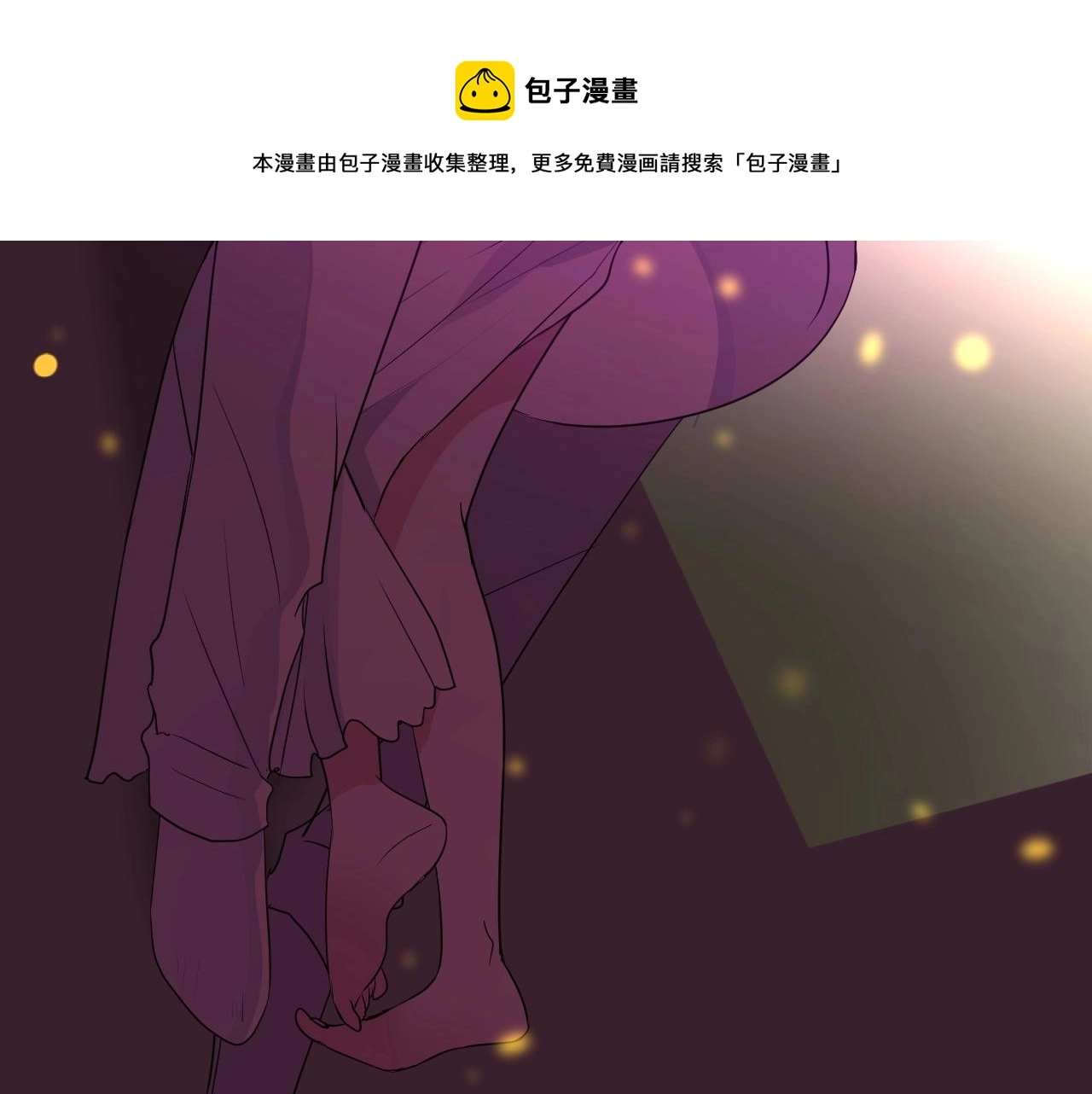 第31话 突如其来的一吻 第74页