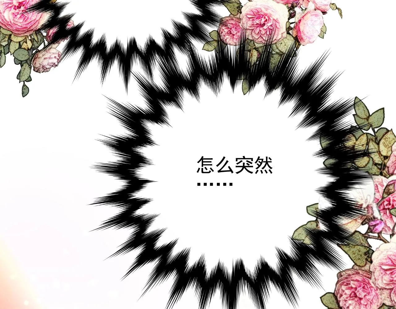 第31话 突如其来的一吻 第76页