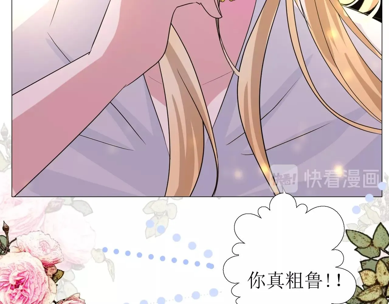 第31话 突如其来的一吻 第83页