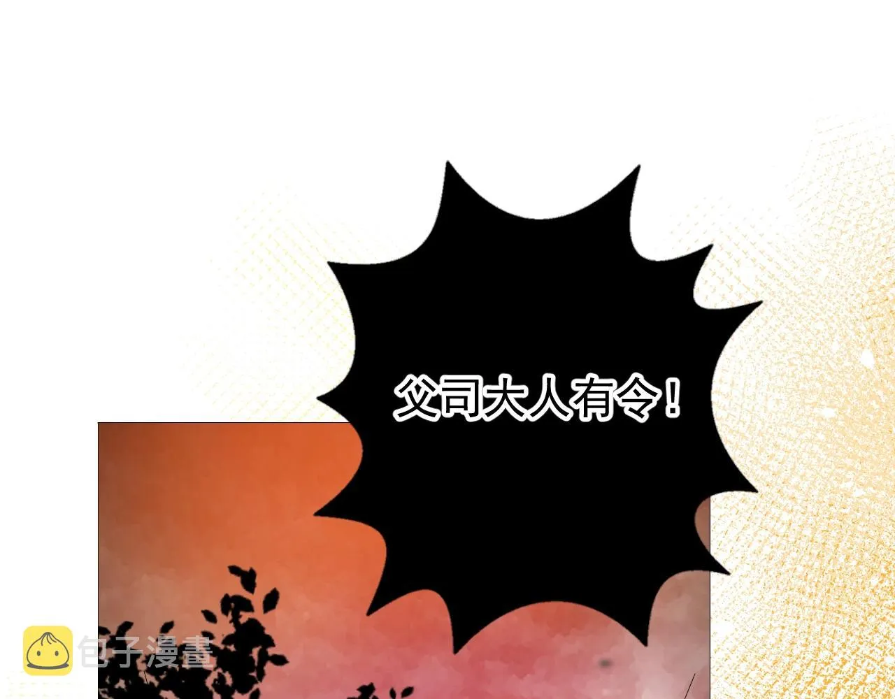 第31话 突如其来的一吻 第87页