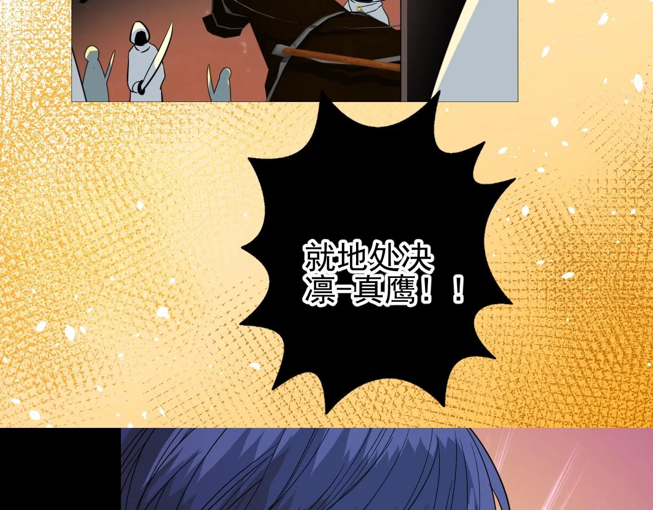 第31话 突如其来的一吻 第89页
