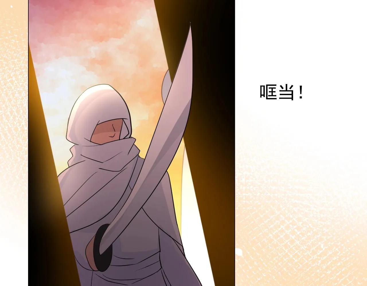第31话 突如其来的一吻 第94页