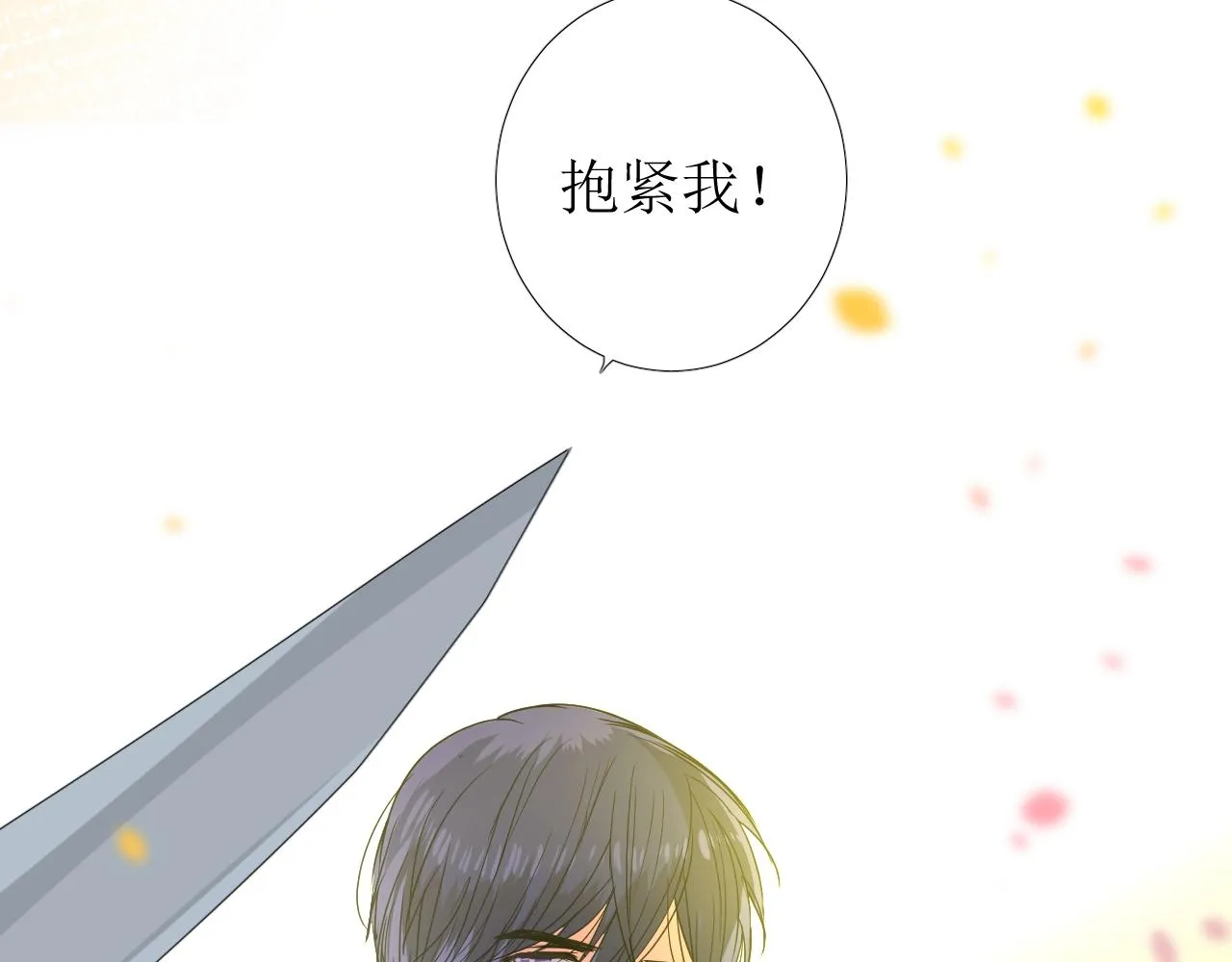 第31话 突如其来的一吻 第98页